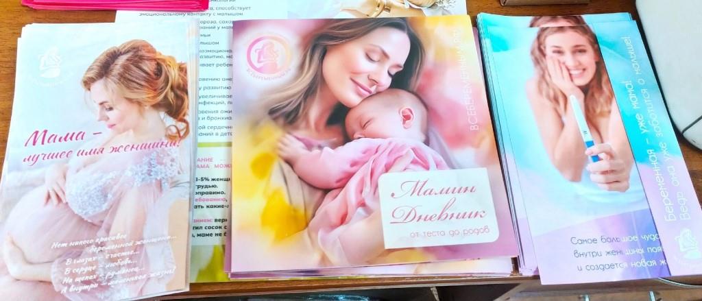 Общественная инициатива СВЕТ МАТЕРИНСТВА